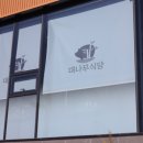 대나무식당 이미지