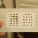 진미옥설농탕 이미지