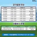 미르스타디움18 | "수원삼성 블루윙즈 vs FC안양" 용인 미르스타디움 직관후기