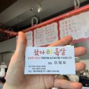 왔다이족발