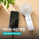 Q PC | 아이폰 사진 PC로 옮기기 케이블 연결로 쉽게 가져오는 방법