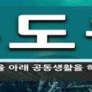 한국개신교회와 수도원 운동 이미지