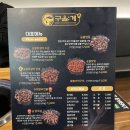 구울계수원화서점 | [수원/화서] 화서동맛집 / 화서역닭갈비 / 구울계 수원화서점