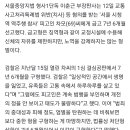 ‘시청역 역주행 참사’ 운전자, 1심 금고 7년 6개월 이미지