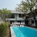 세븐일레븐 공항시장점 | 치앙마이 공항 근처 가성비 숙소 추천｜호텔 아오노 내돈내산 후기 (3.5성급, 잠만 자기 딱)