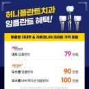 허니플란트치과의원 네이버블로그