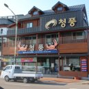 청풍수산 네이버블로그