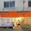 정든포차 - 성북구 보문로 53 | 정든포차
