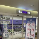 송도닥터스의원 이미지