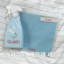그린패션크리닝 | 화장실 물때 전신거울 청소 쿼시 유리세정제 타올 내돈내산 후기