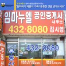 AM공인중개사사무소 이미지