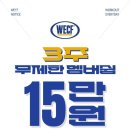 크로스핏 본 이미지