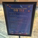 자전거이야기촌 하늘자전거 | 상주 가볼만한곳 내수면 관상어 비즈니스센터 전시관 네이처인아쿠아 후기