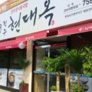 현대옥진주경상대