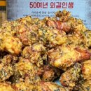 솜리치킨 - 북구 천지인로173번길 10 | 솜리치킨
