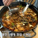 신봉1로248번길 이미지