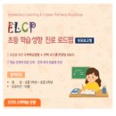 크레버스영재교육센터일산제1지점