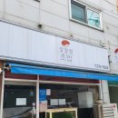 강정원초밥