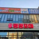 샐러드포미 | 목포 아구찜 맛집 평광포미 포장 후기