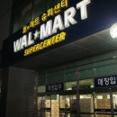 월마트 이미지