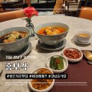 봉은사로 | 강남 봉은사로 중식 맛집 홍보각 여경래 셰프 짬뽕 &amp; 팔진탕면 솔직 후기
