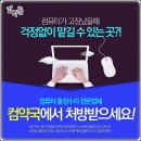 컴퓨터외장하드수리조립데이터복구