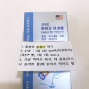 마두사랑약국 | [성장영양제] J&amp;H BIO 리퀴드 바이오 미네랄 | 성장기 어린이를 위한 액상 칼슘, 마그네슘, 아연, 망간...