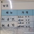 순화해물가든 이미지