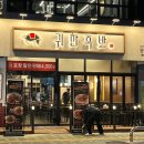 귀한족발미아