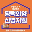 경일아파트 앞 주도로B | [평택 신도시 아파트 탐방기]신영지웰 평택화양