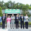 만나휴게소