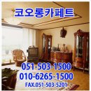 경남카페트인조잔디총판