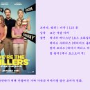 위 아 더 밀러스 ( We're the Millers 2013 ) 이미지