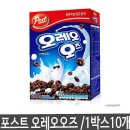 오레오즈