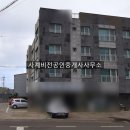 사계비전공인중개사사무소 이미지