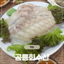공릉회수산 | [공릉 맛집]공릉회수산-공릉 리얼 또간집 후기