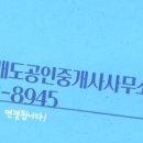 센트럴미래공인중개사사무소 이미지