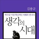 90시대