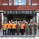 양주소방서 이미지
