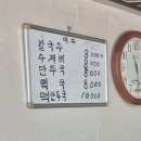 코끼리밀면 | 온천장 코끼리밀면 - 육수가 일품이구나!