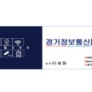 가남통신