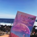 48 | 제주여행 제주올패스 이용후기 48시간권 겨울에도 굿