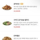 깐부치킨숙대입구역점 이미지