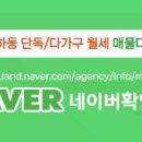 랜드공인중개사사무소 이미지