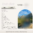 러브다이브 | 대구 소개팅, 믿고 시작한 “러브다이브” 1:1 소개팅 후기
