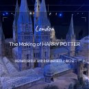 영중농장 | 런던여행 BEST 신혼여행추천 마법 같은 해리포터 스튜디오 완벽 가이드