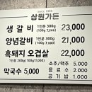 상원 고기생각