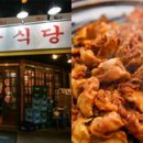 새단골식당 이미지