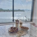 카페인더문 이미지