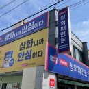 남강환경산업 - 산청군 | 남강환경산업
